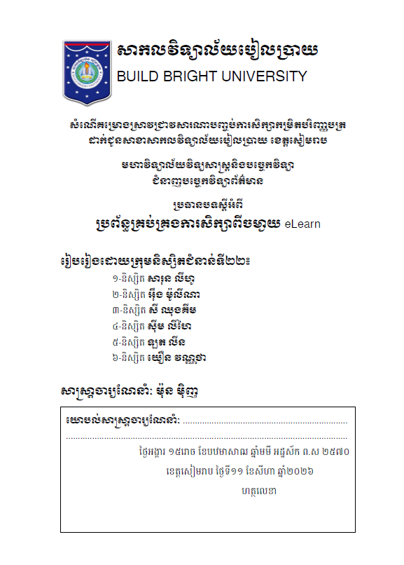 Proposal IT eLearning
